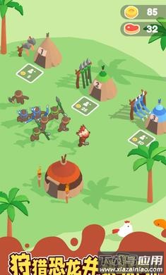 恐龙小镇最新版截图2