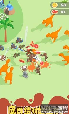 恐龙小镇最新版截图3