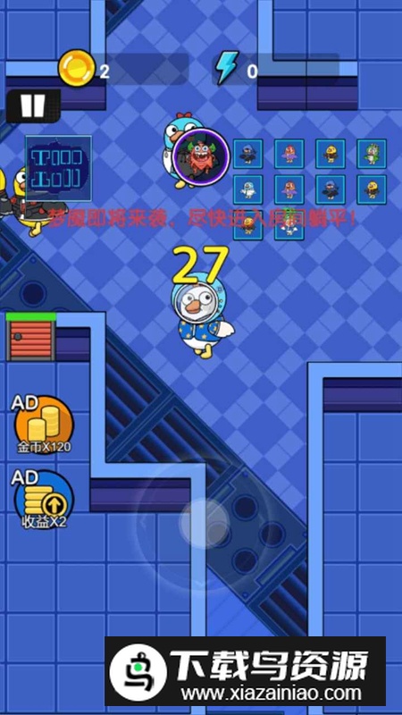 鹅鸭杀乐园手游官方最新版最新版截图3