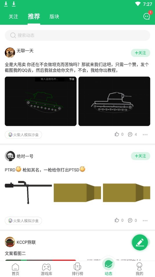 七七二三游戏盒安装免费截图1