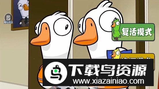 鹅鸭杀vivo渠道服最新版截图2