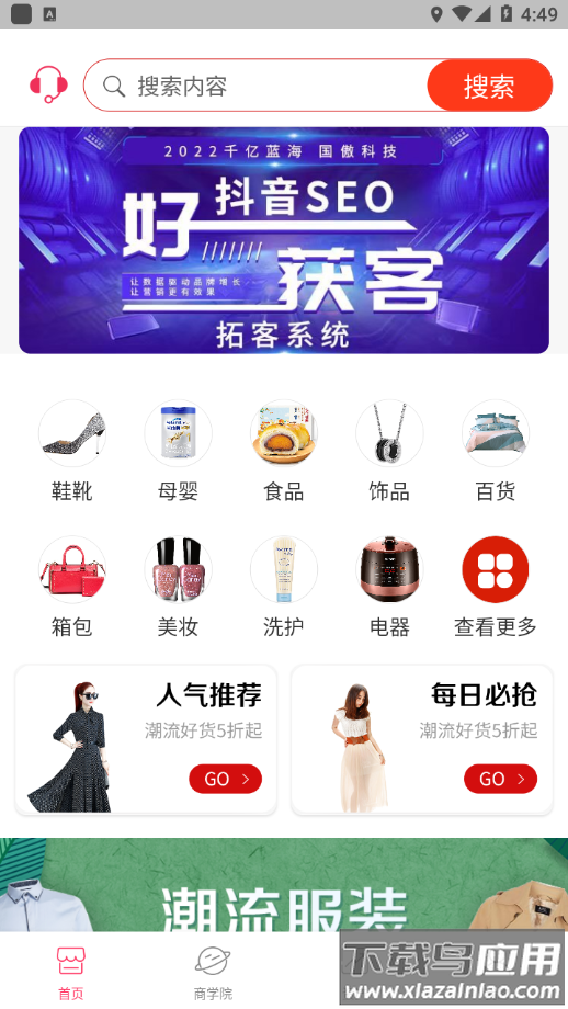 一城好物app下载最新版本最新版截图2