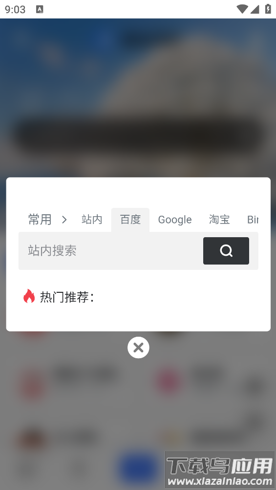 奥兔导航app最新版截图3