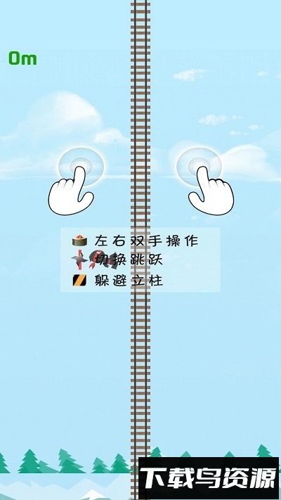 这路好难啊最新版截图3