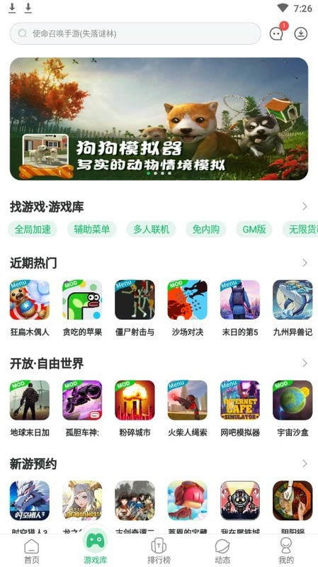 7723最新版本截图2