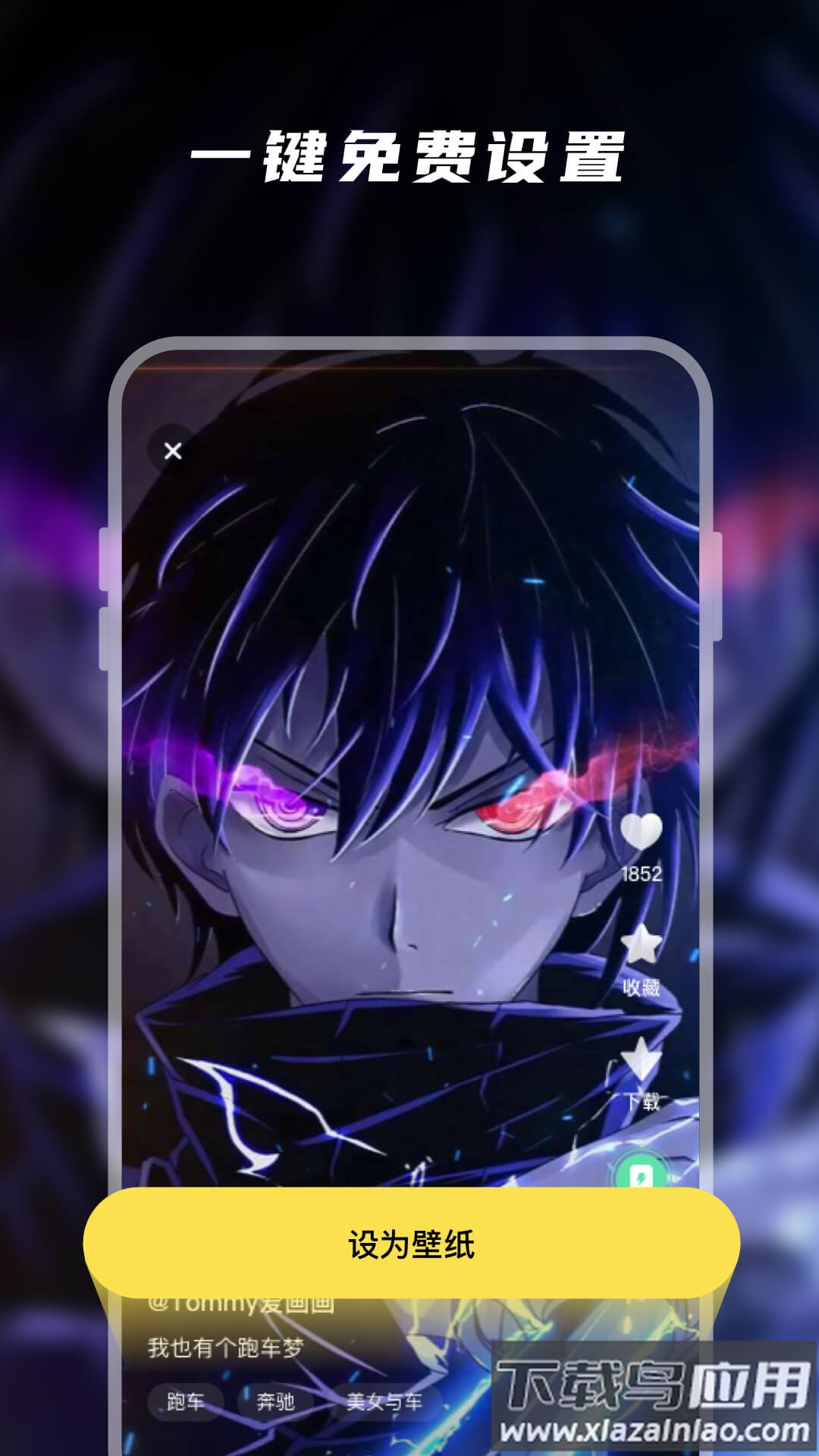 卓迈百变桌面壁纸app下载