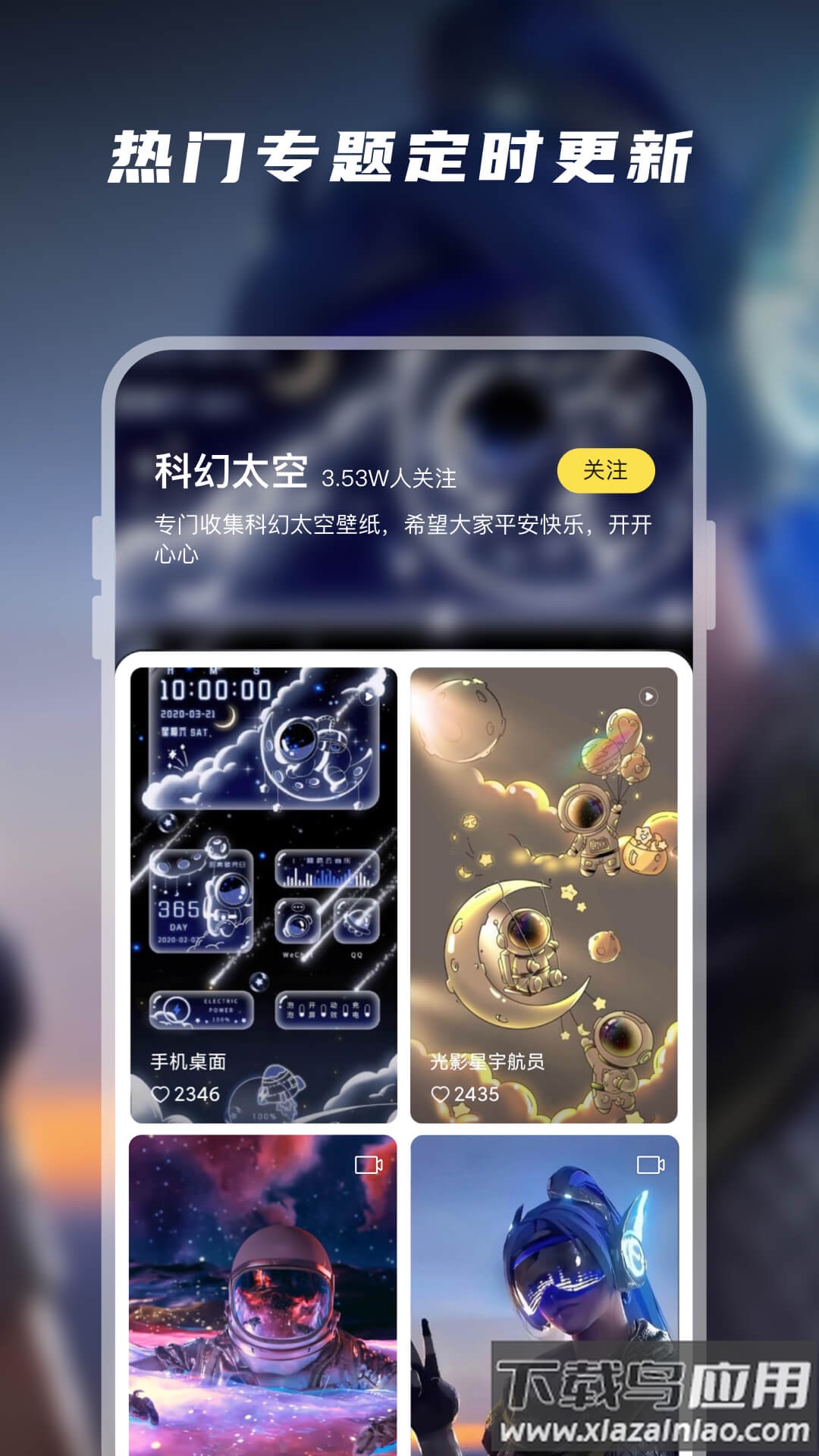 卓迈百变桌面壁纸app下载截图4