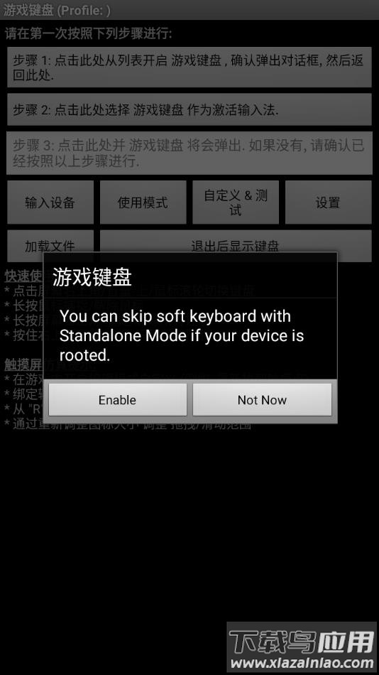 游戏键盘下载中文版最新版2022(Game Keyboard+)截图1