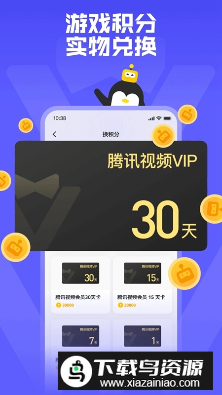 鹅盒APP官方正版新版本安装包截图4