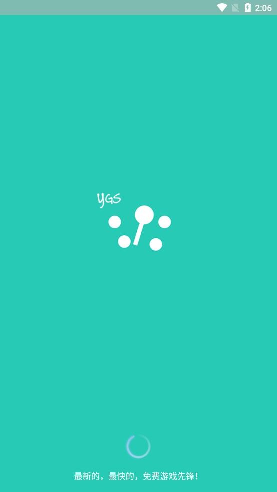 游改尚2024最新版最新版截图1