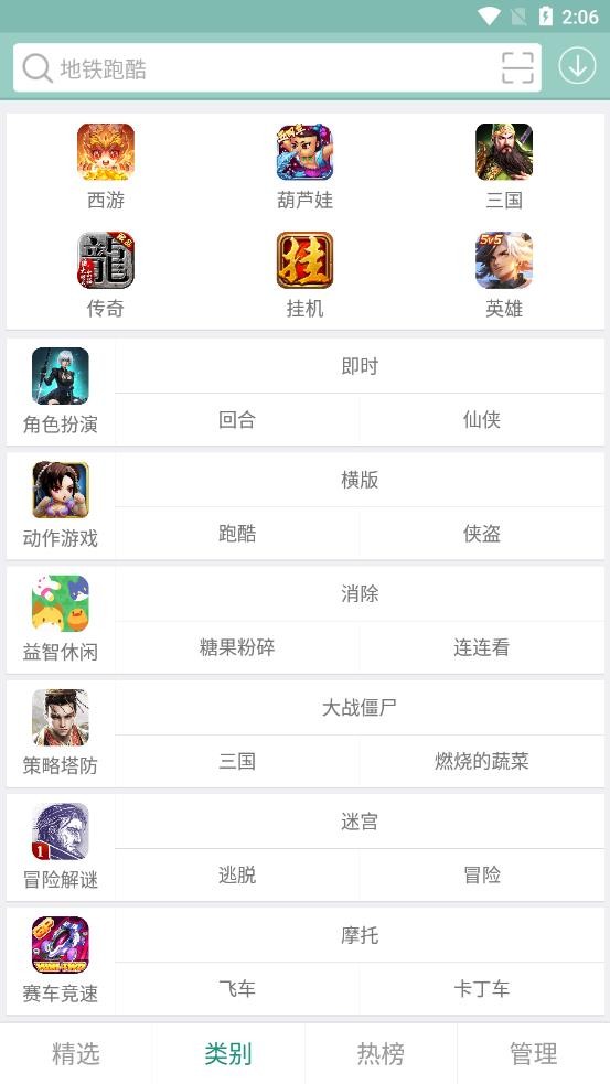 游改尚2024最新版最新版截图2