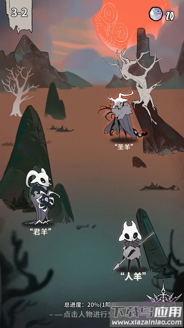 我在空洞世界斩神游戏最新版截图2