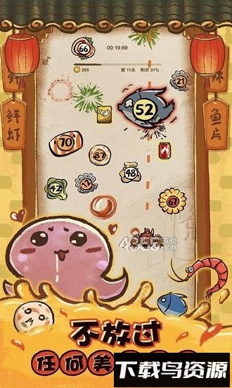 这火锅贼香下载