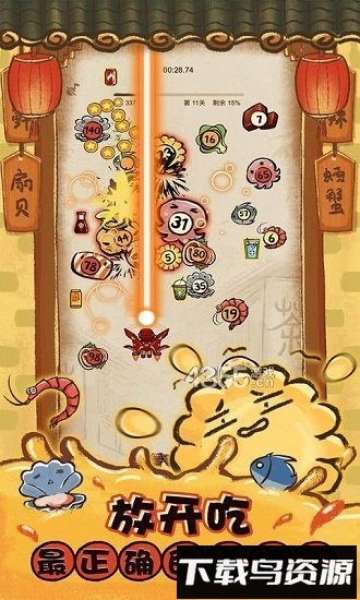 这火锅贼香内购破解版最新版截图1