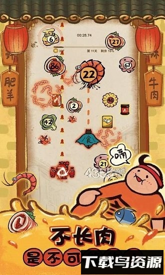 这火锅贼香内购破解版最新版截图3