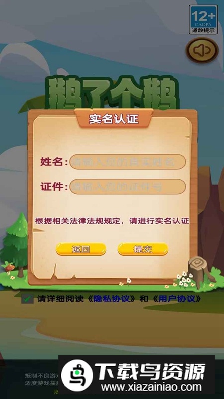 鹅了个鹅游戏手机版最新版截图2