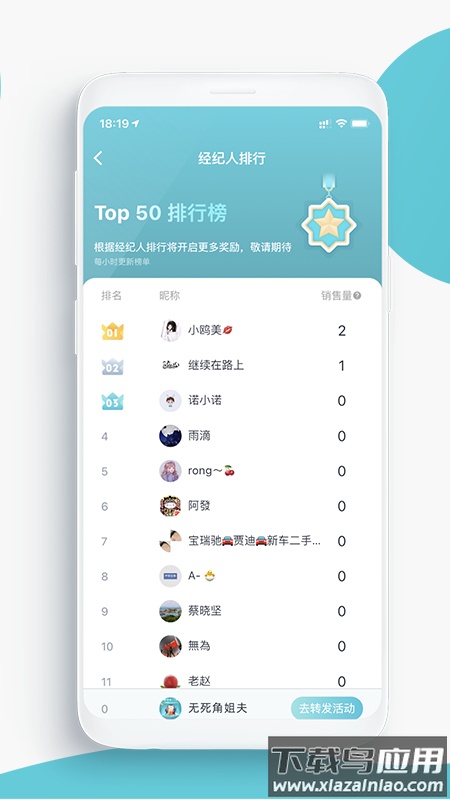 咪车直选app最新版截图2