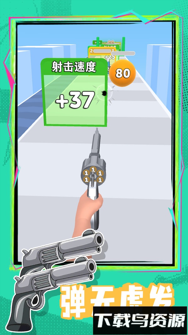 这游戏很难最新版截图4