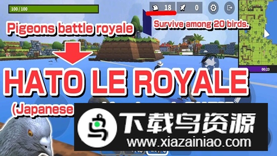 鸽子大逃杀游戏手机版最新版截图2