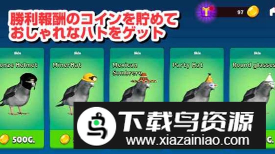 鸽子大逃杀游戏手机版最新版截图3