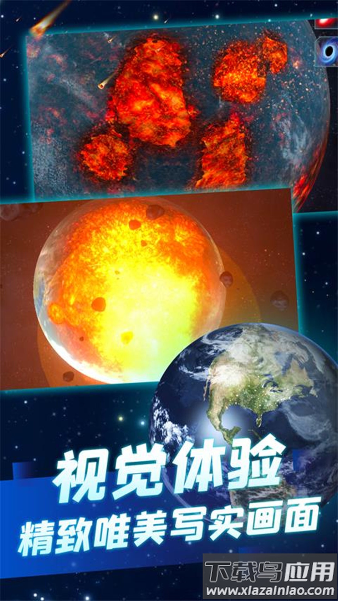 冰封的星球下载安装最新版截图1