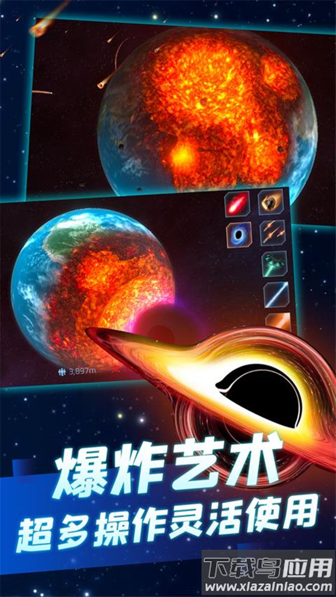 冰封的星球下载安装最新版截图4