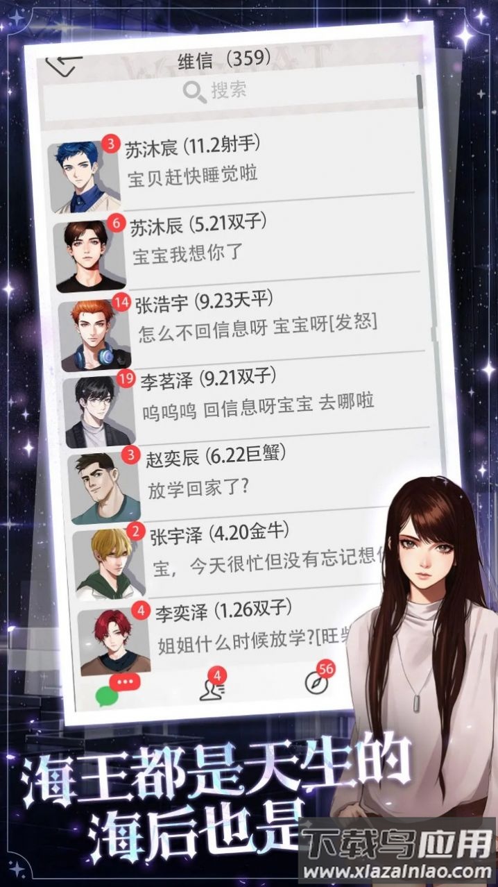 海王重生模拟游戏最新版截图4