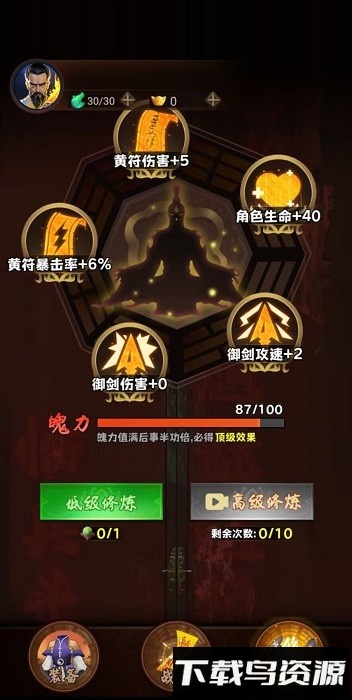 这次我很强手机版最新版截图1