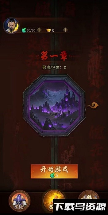 这次我很强手机版最新版截图3