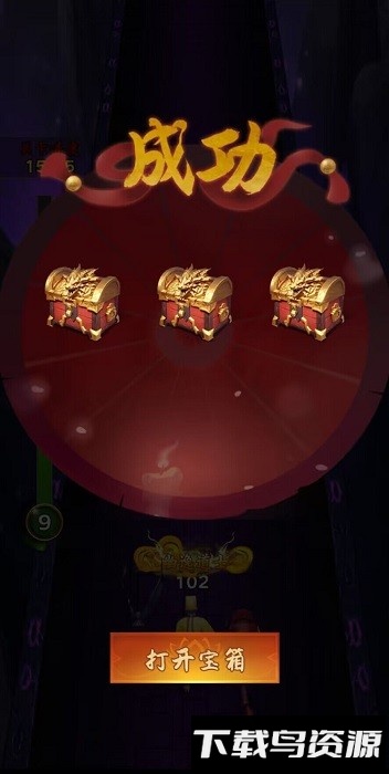 这次我很强手机版最新版截图4