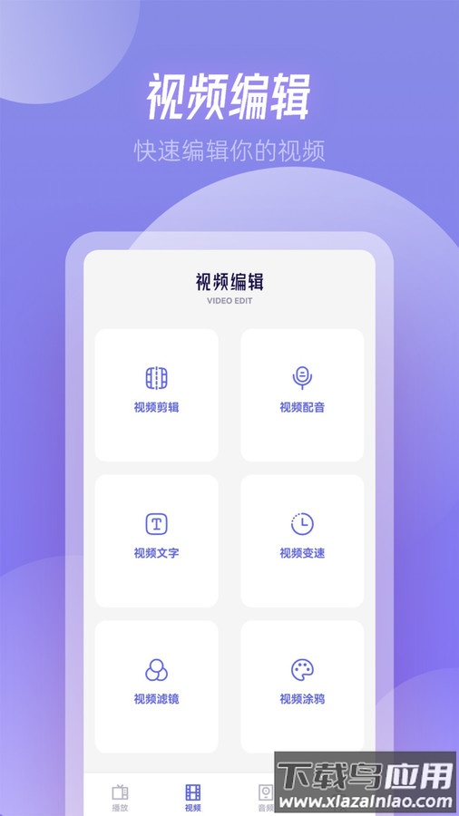 RJmao助手APP最新版截图1