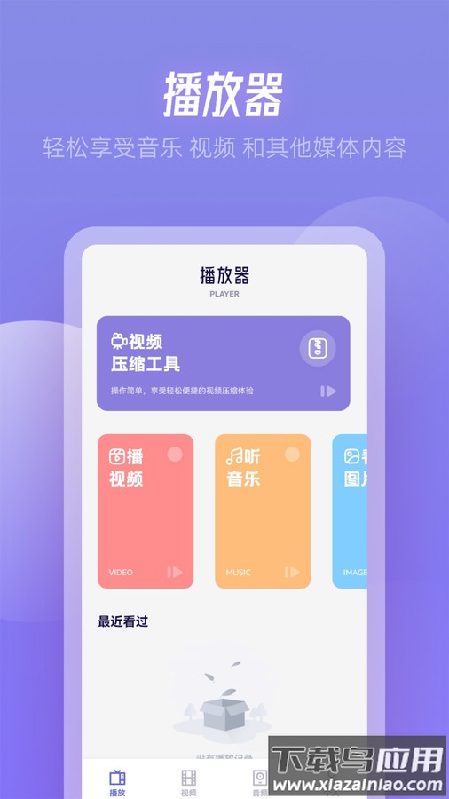 RJmao助手APP最新版截图2