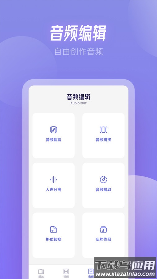 RJmao助手APP最新版截图4