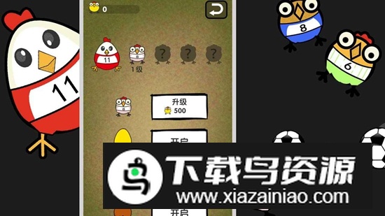 鸡你太美战斗鸡游戏最新版截图1