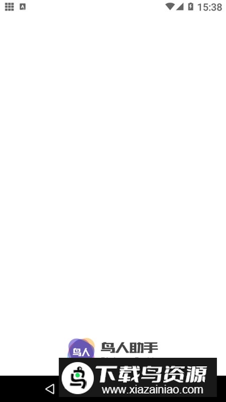 鸟人助手模拟器版本最新apk截图1