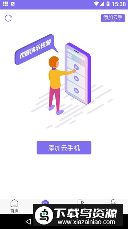 鸟人助手模拟器版本最新apk截图3