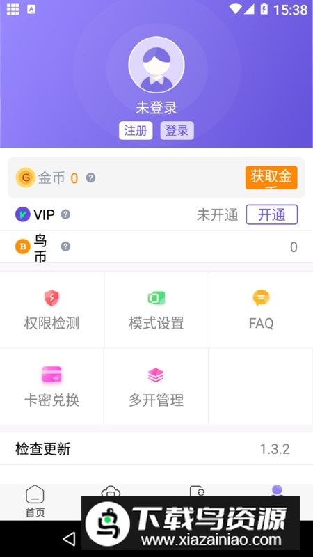 鸟人助手模拟器版本最新apk截图5