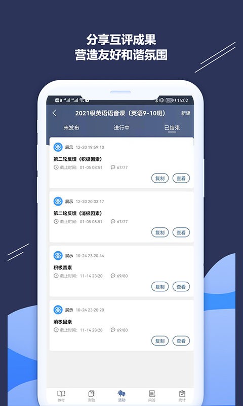 ismart教师端软件最新版截图3