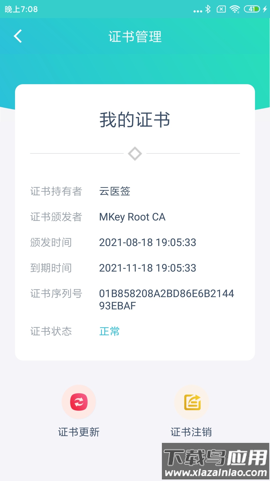云医签app官方下载截图2