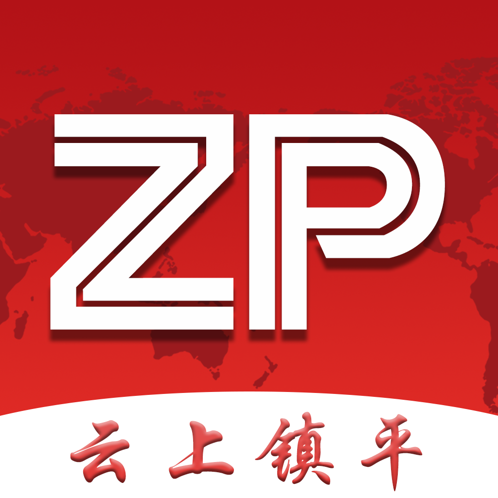 云上镇平app下载安装最新版