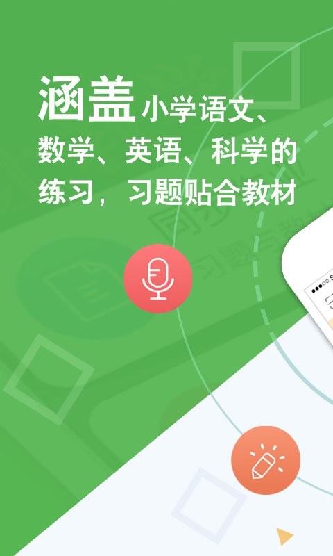 向上网老师手机版最新版截图4