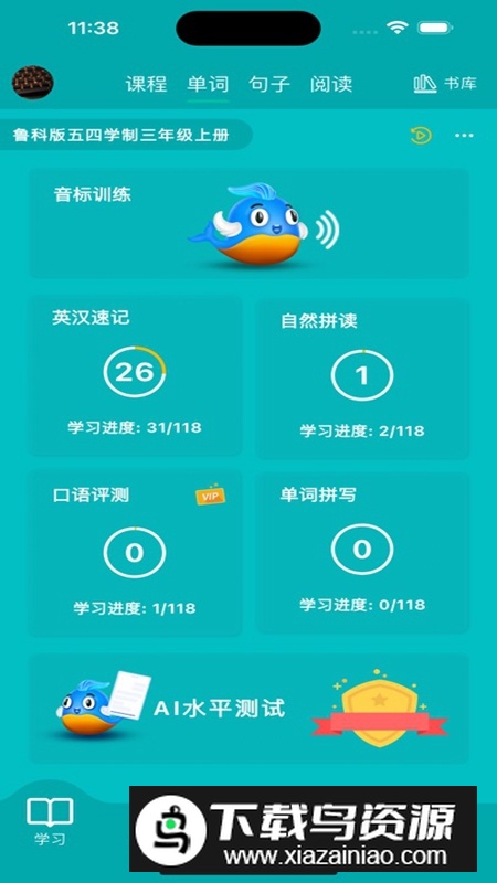 鲸奇英语APP官方正版最新版截图1