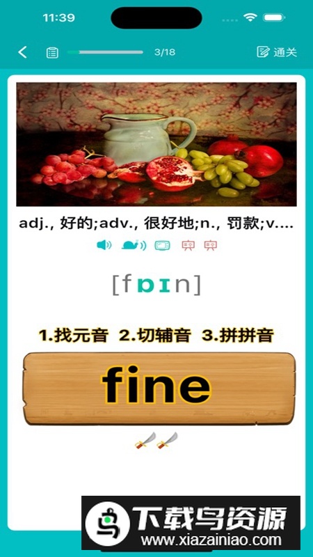 鲸奇英语APP官方正版最新版截图2