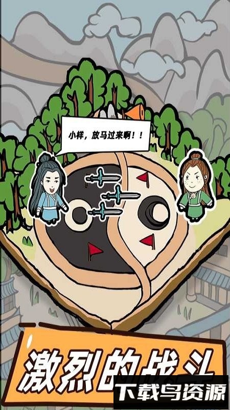 这是神仙啊手游截图1