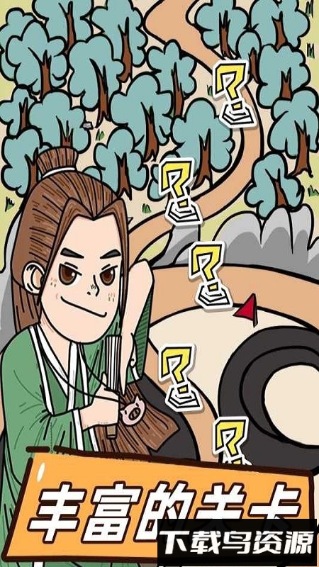 这是神仙啊手游截图2