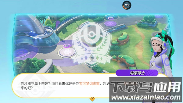 宝可梦大集结国际服下载(Pok&eacute;mon UNITE)最新版截图2