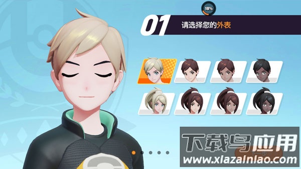 宝可梦大集结国际服下载(Pok&eacute;mon UNITE)最新版截图3