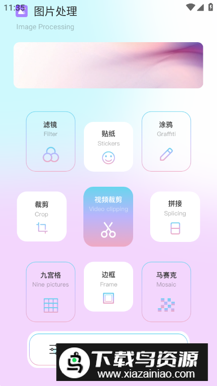 鲨鱼Top画质助手最新版