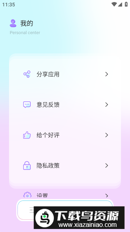 鲨鱼Top画质助手最新版最新版截图2