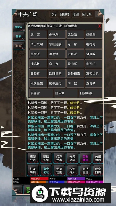 鲜衣怒马曾少年游戏最新版最新版截图1